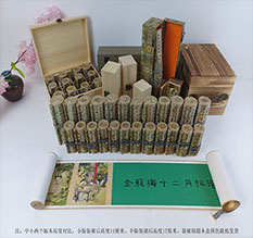 交城春画全集之金瓶梅绘画24手卷